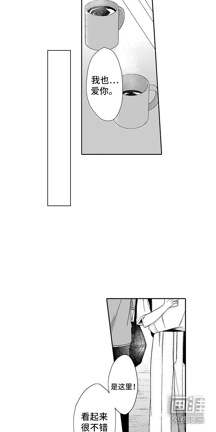 第20章：旅行