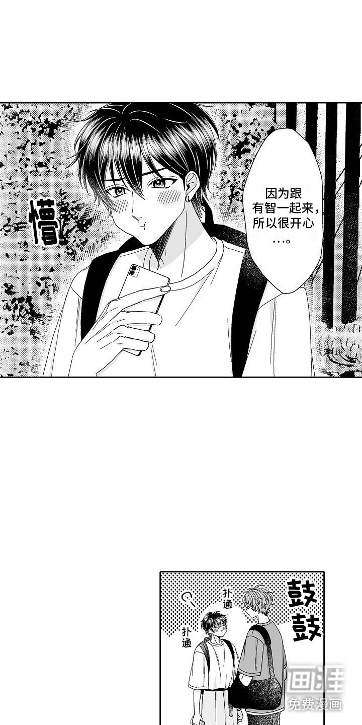 第20章：旅行