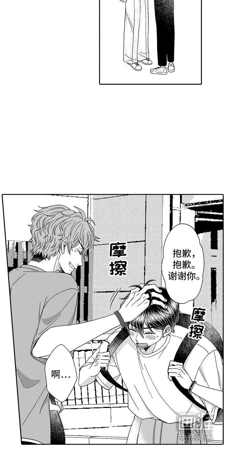 第20章：旅行