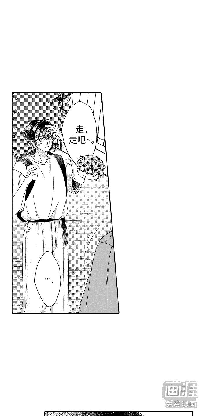 第20章：旅行