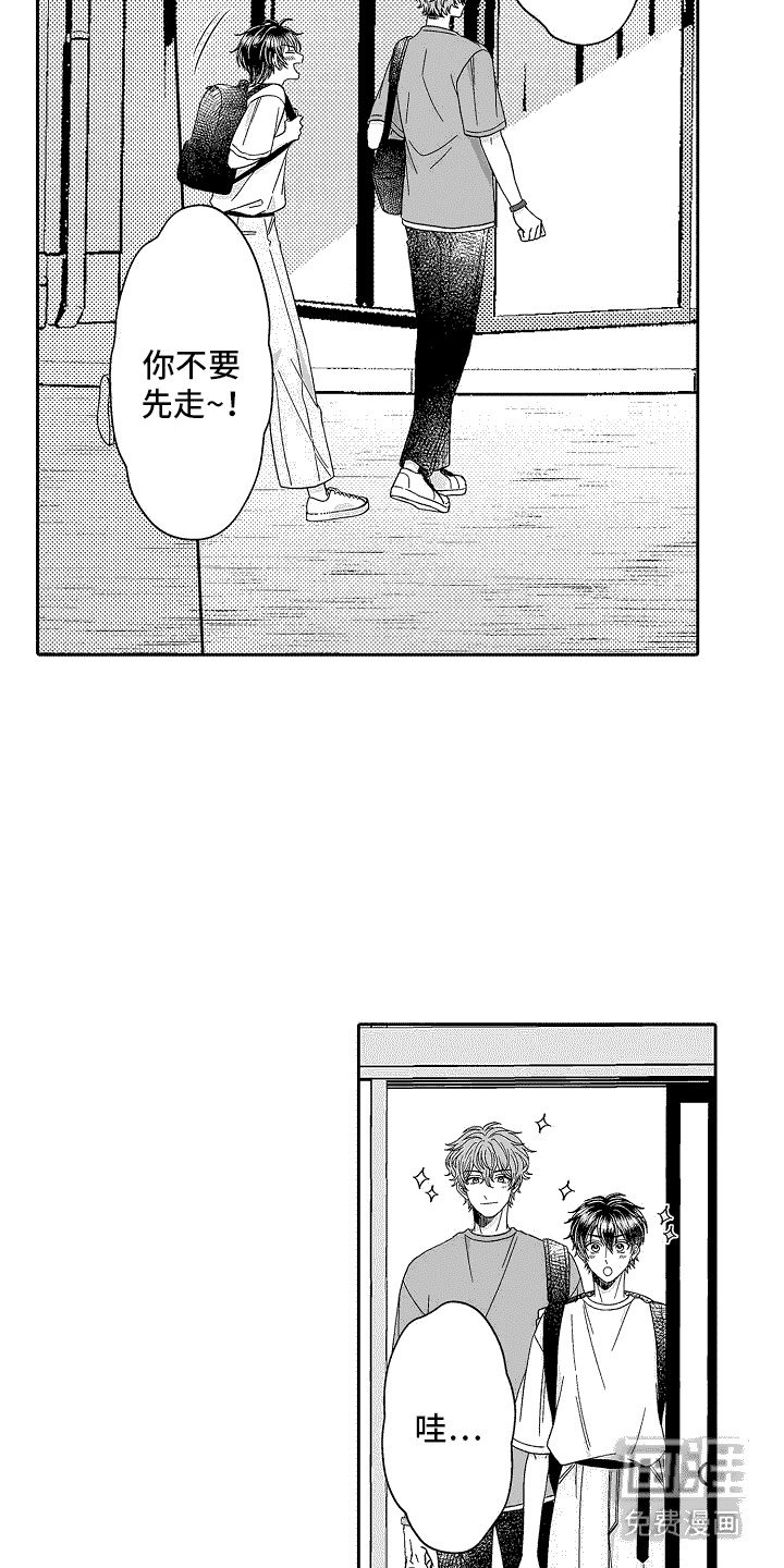 第20章：旅行