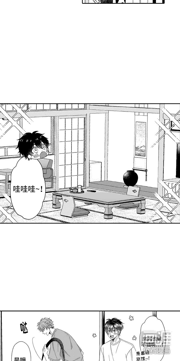 第20章：旅行