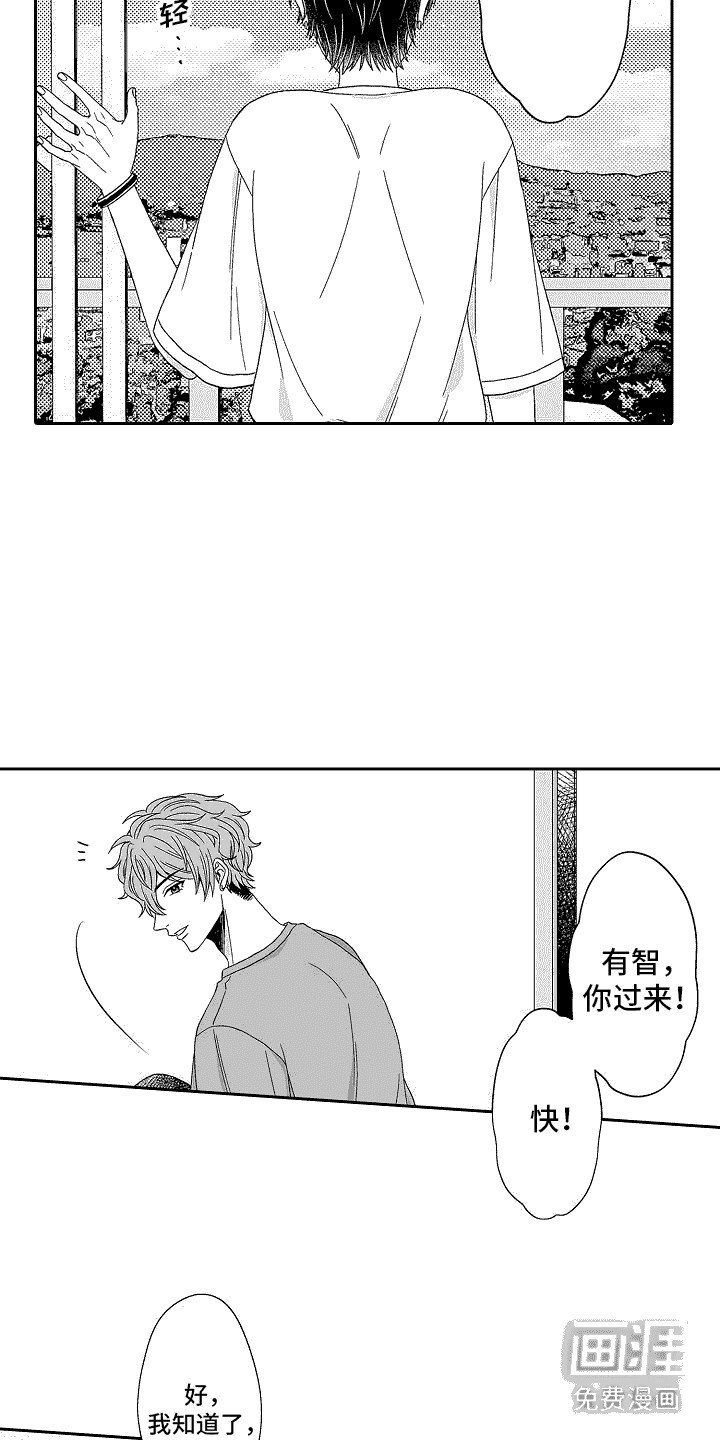 第21章： 泡温泉