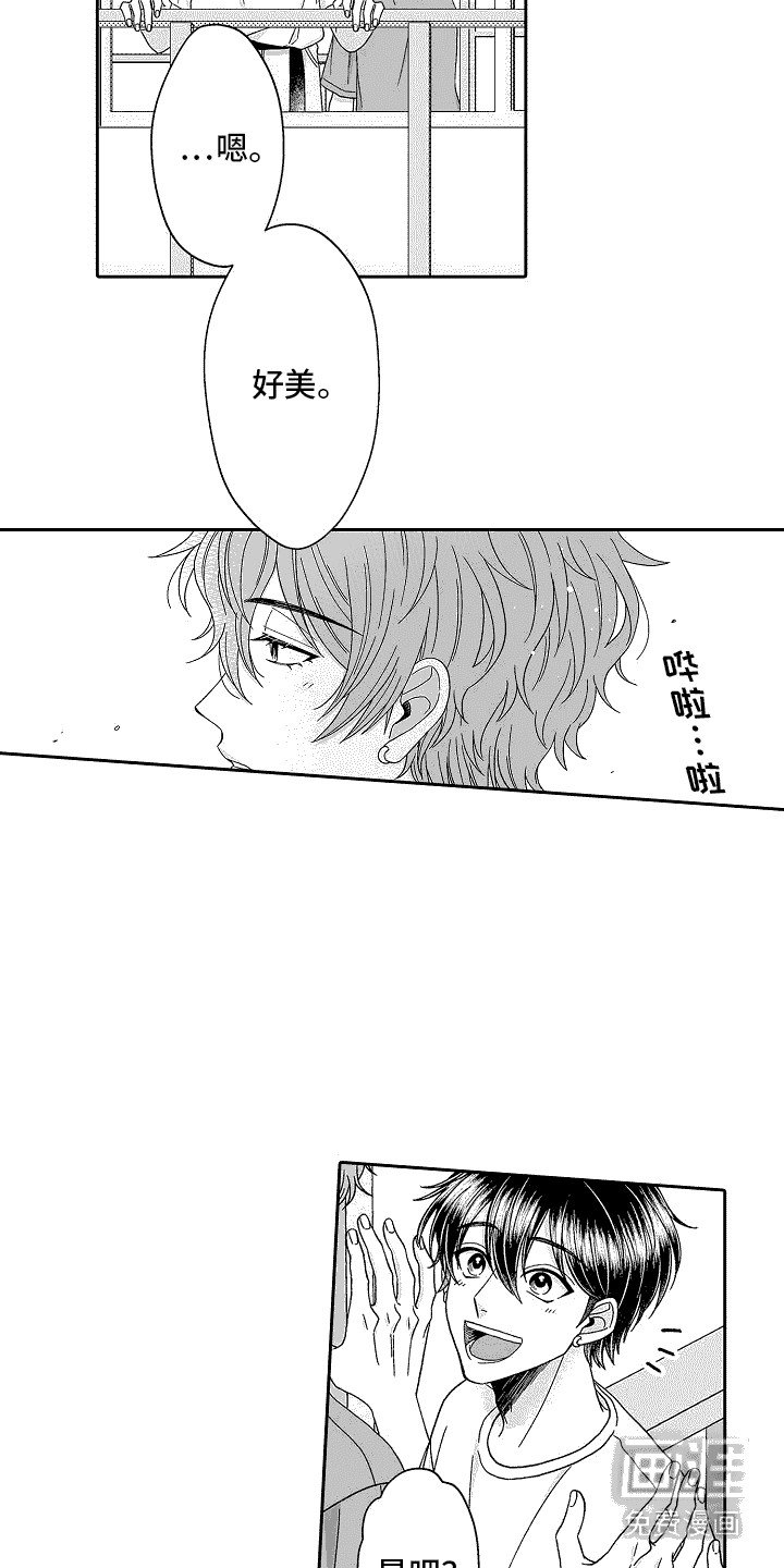 第21章： 泡温泉