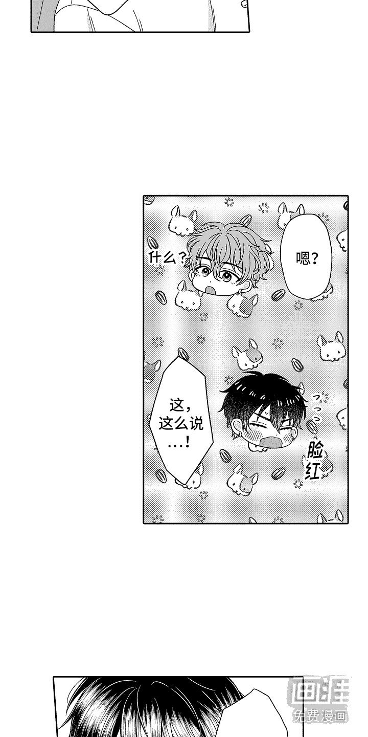 第21章： 泡温泉