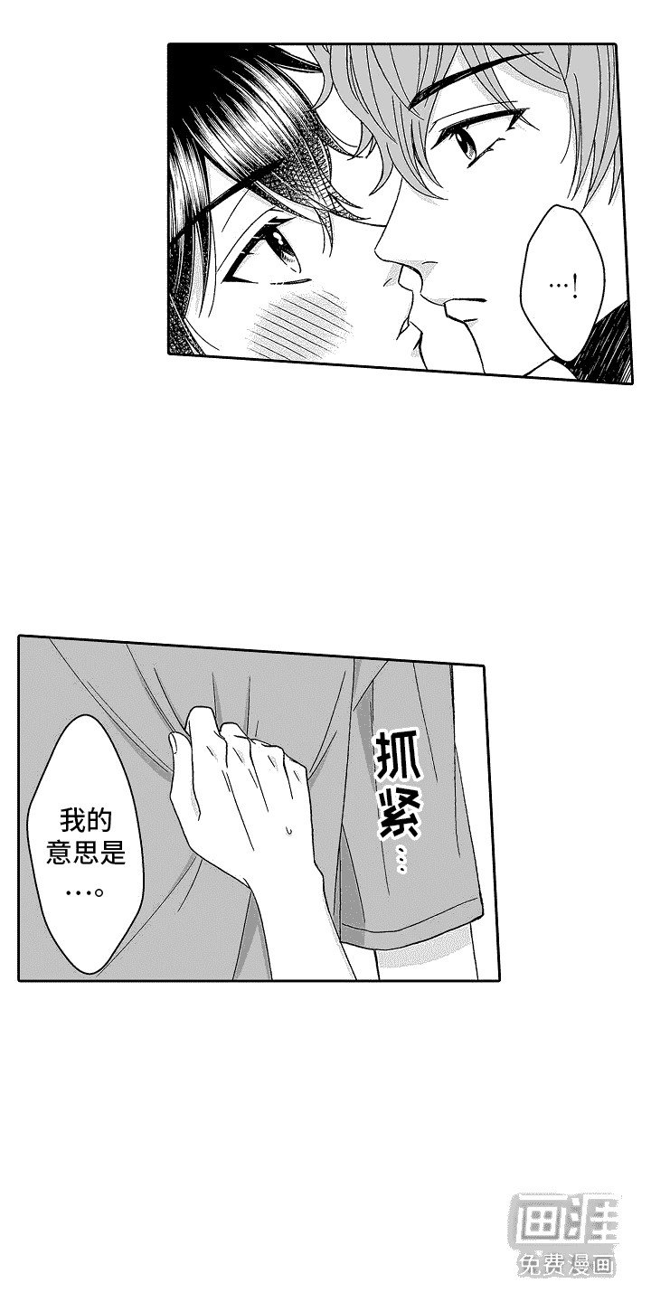 第21章： 泡温泉