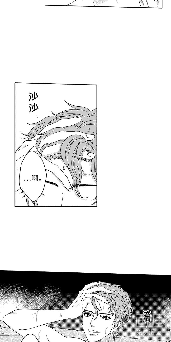 第21章： 泡温泉