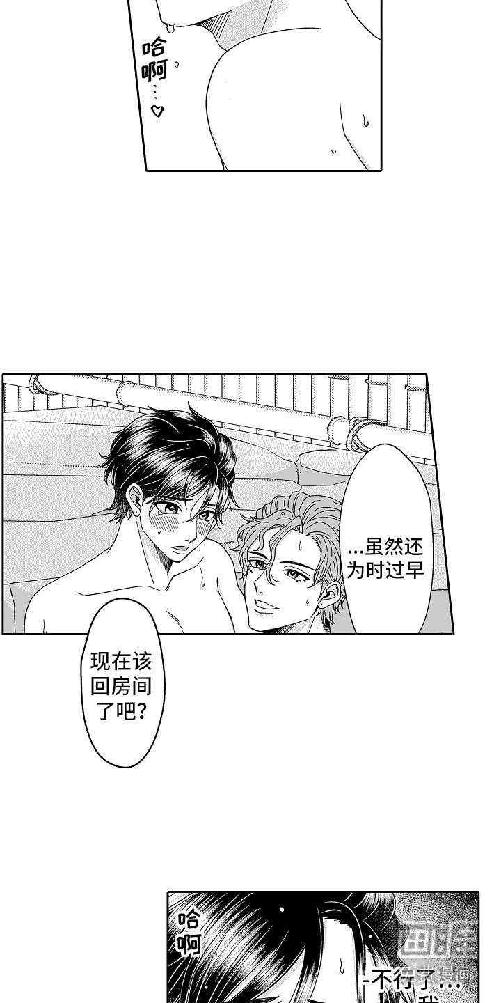 第22章：心意（完结）