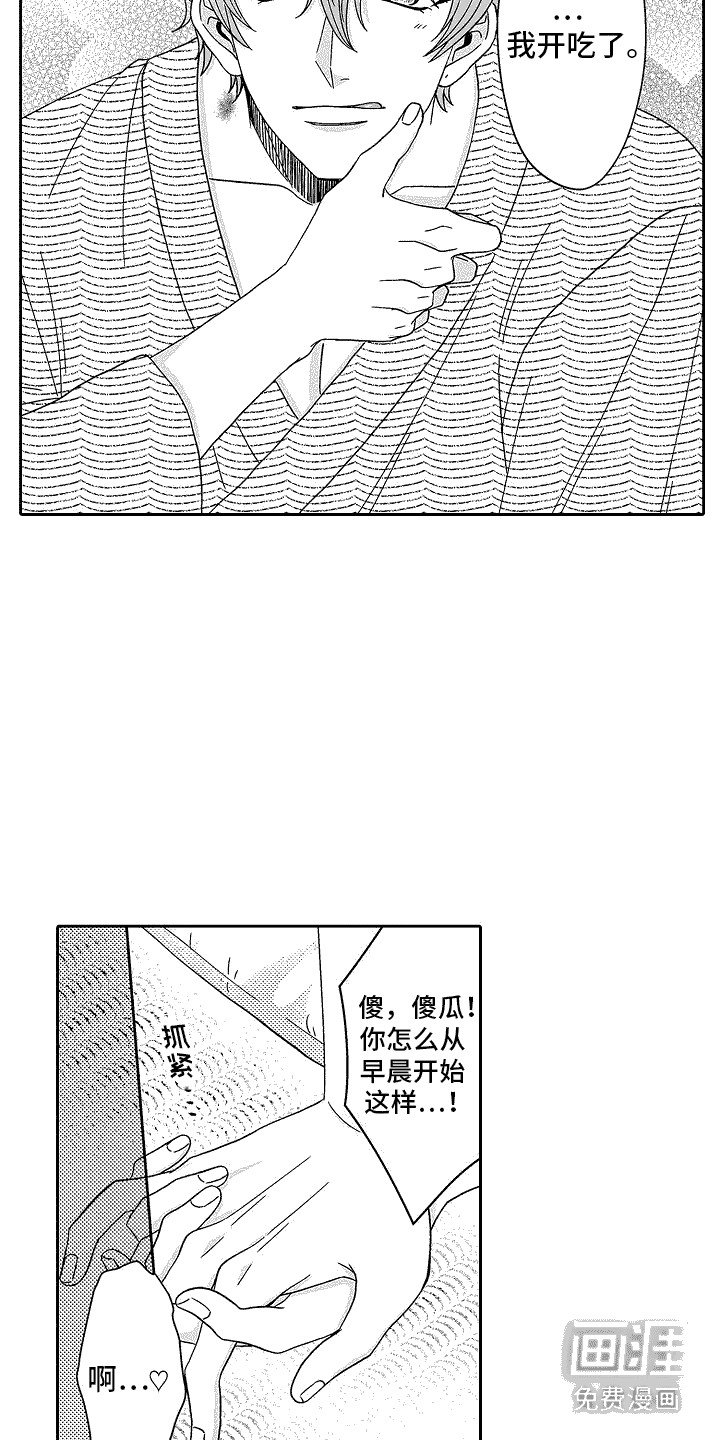 第22章：心意（完结）