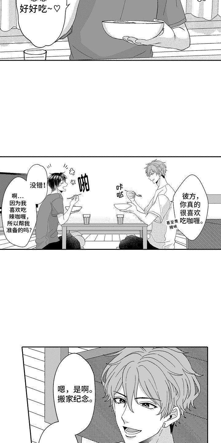 第3章：撒谎