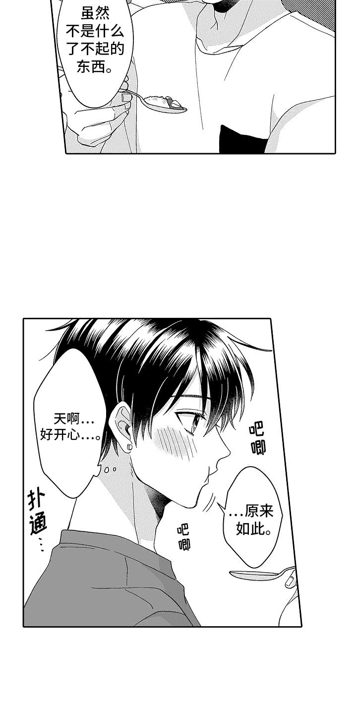 第3章：撒谎