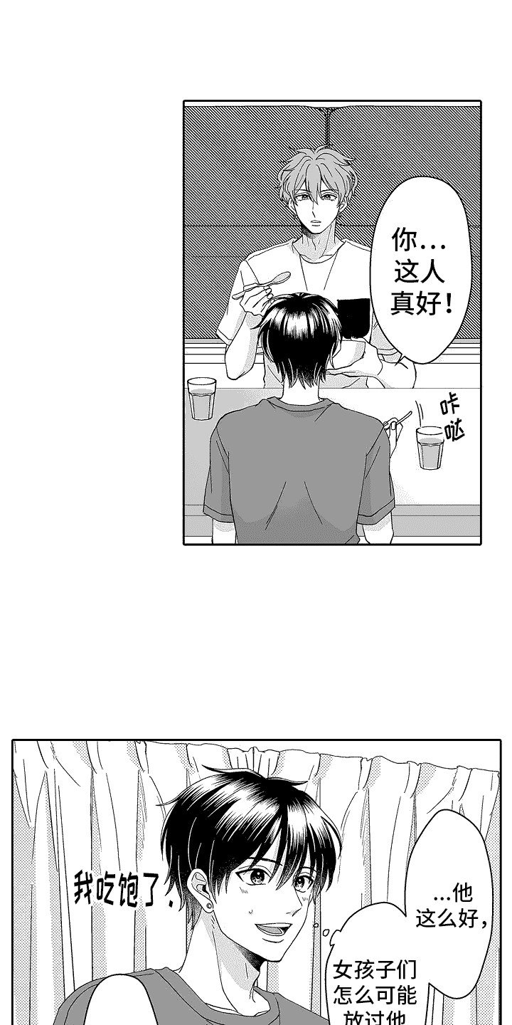 第3章：撒谎