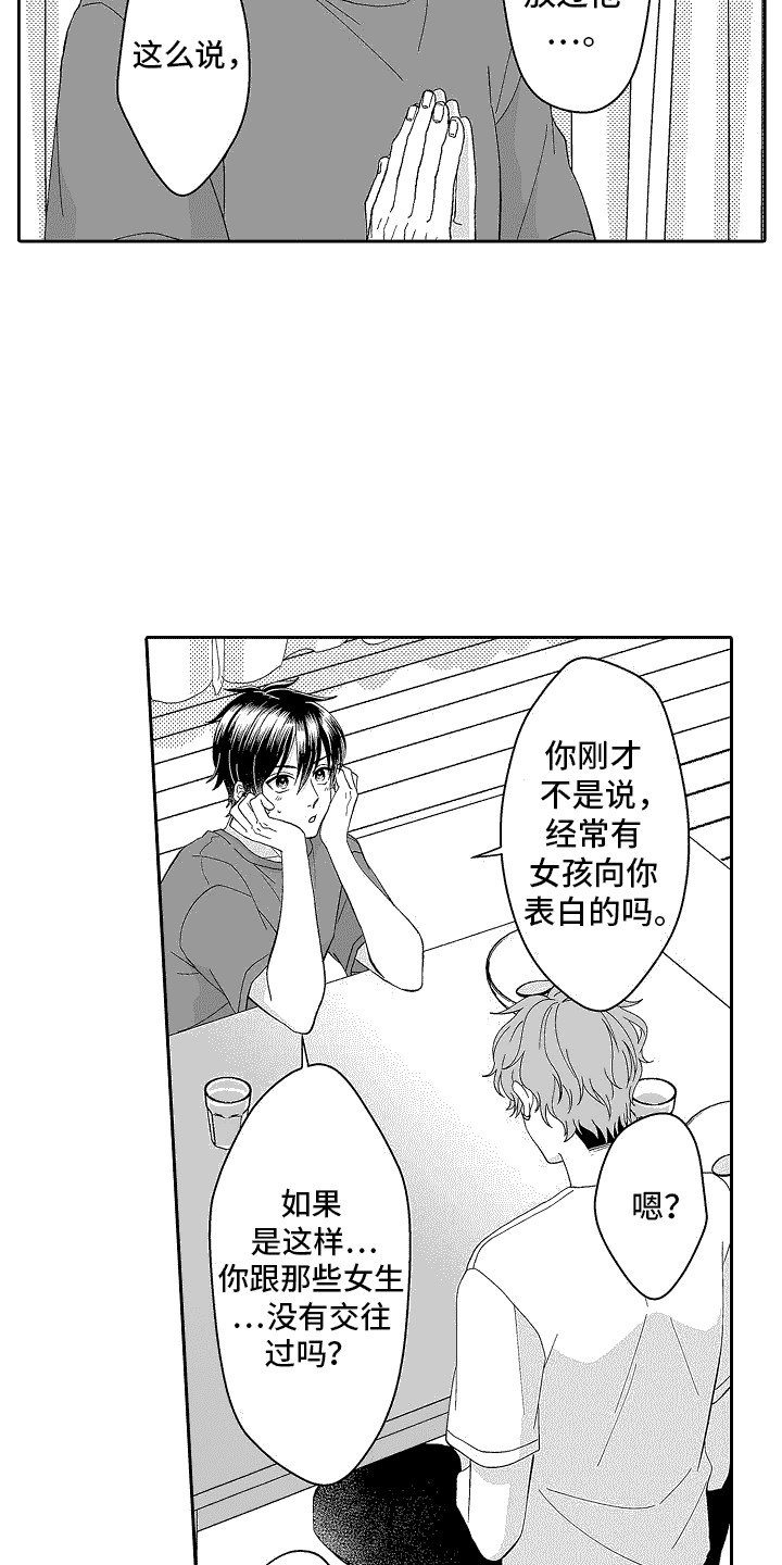第3章：撒谎