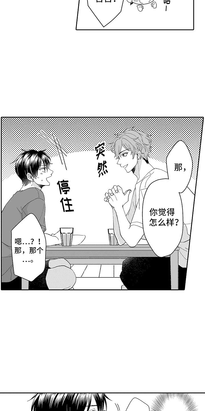 第3章：撒谎