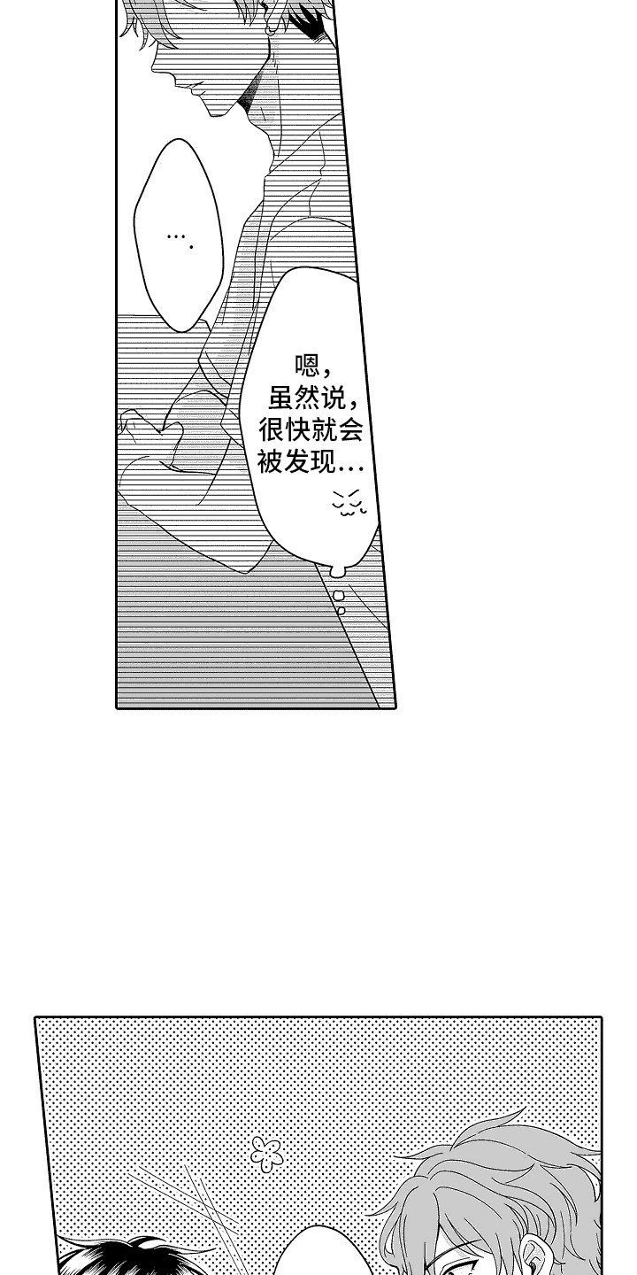 第3章：撒谎