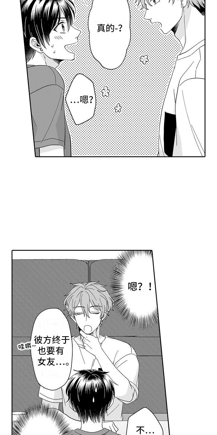 第3章：撒谎