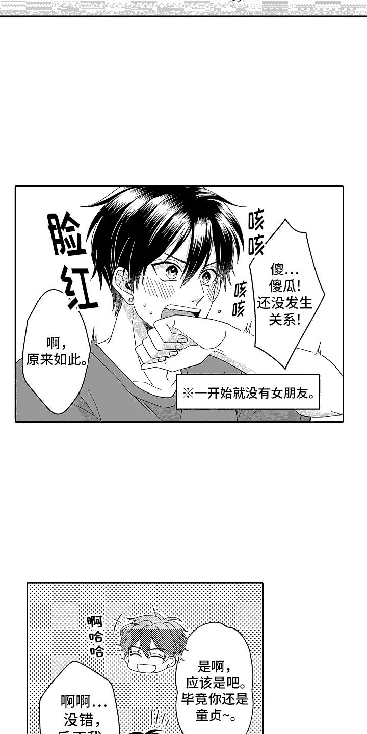 第3章：撒谎