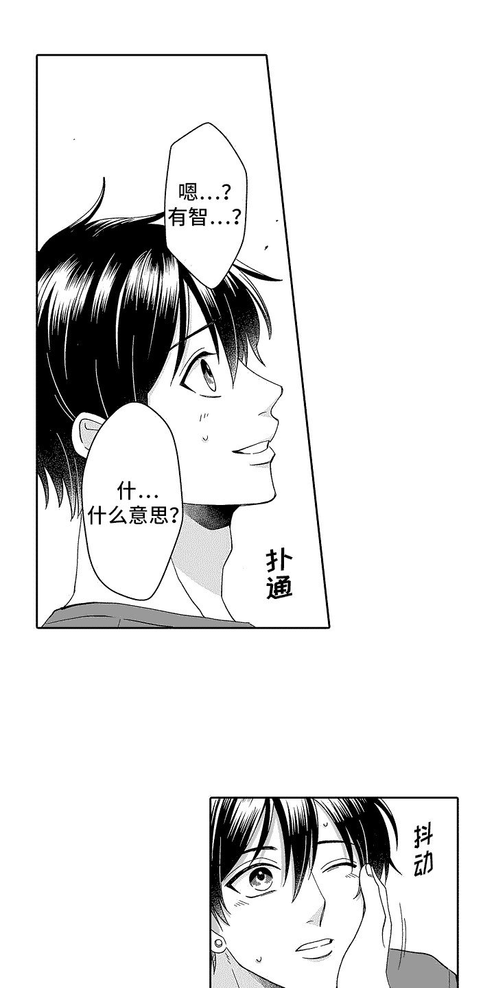 第3章：撒谎