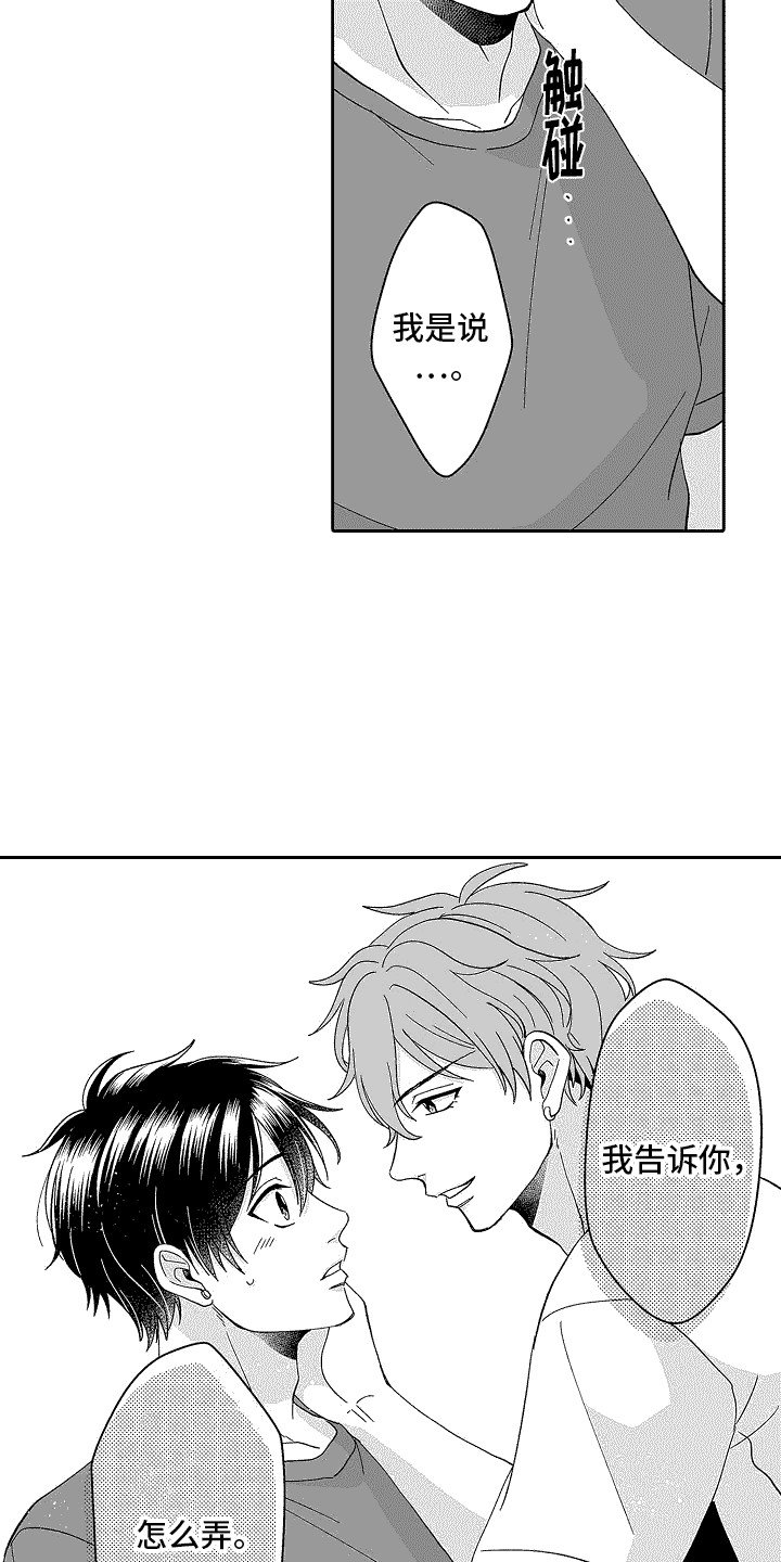 第3章：撒谎