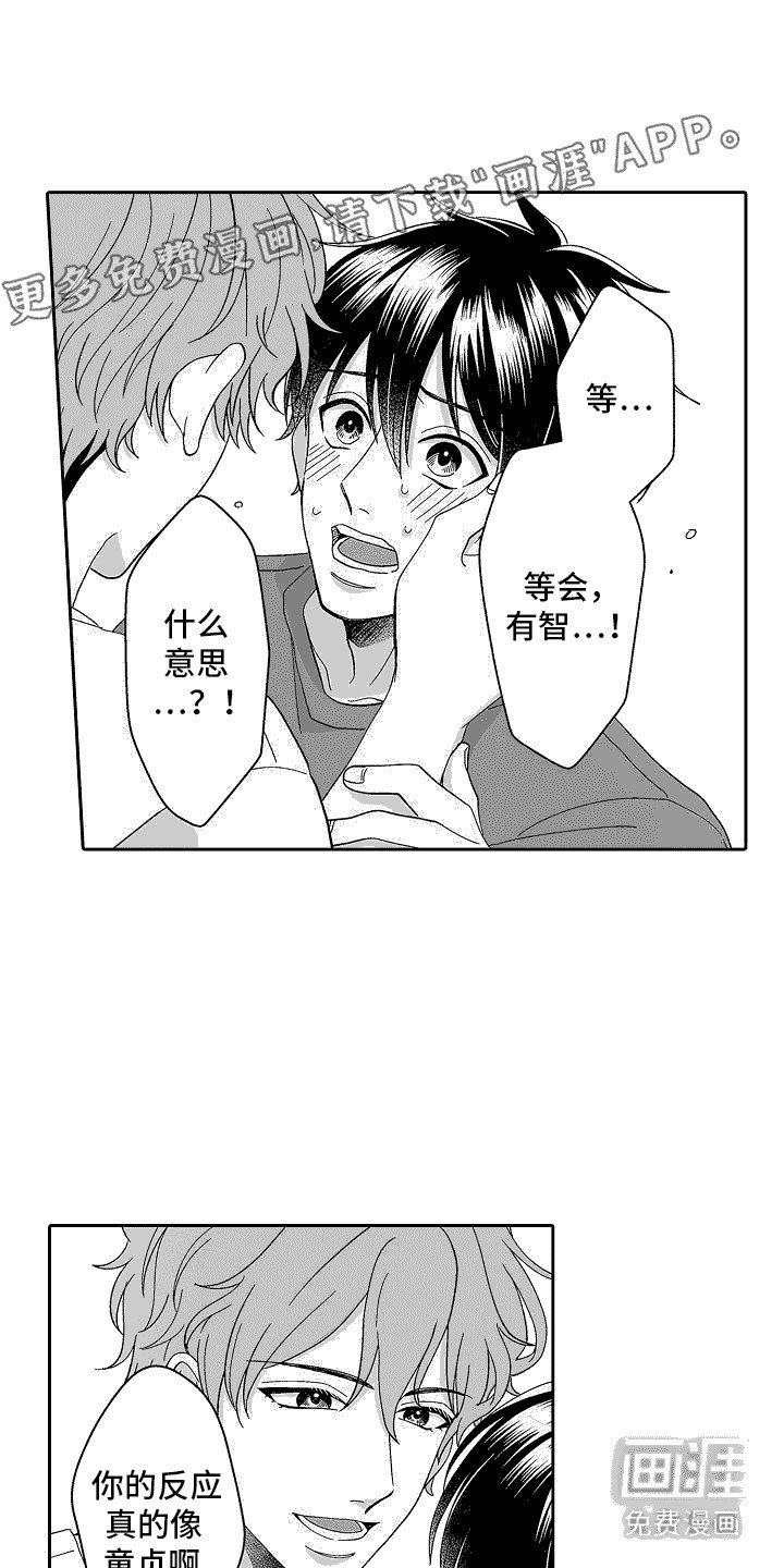 第4章：试试看 