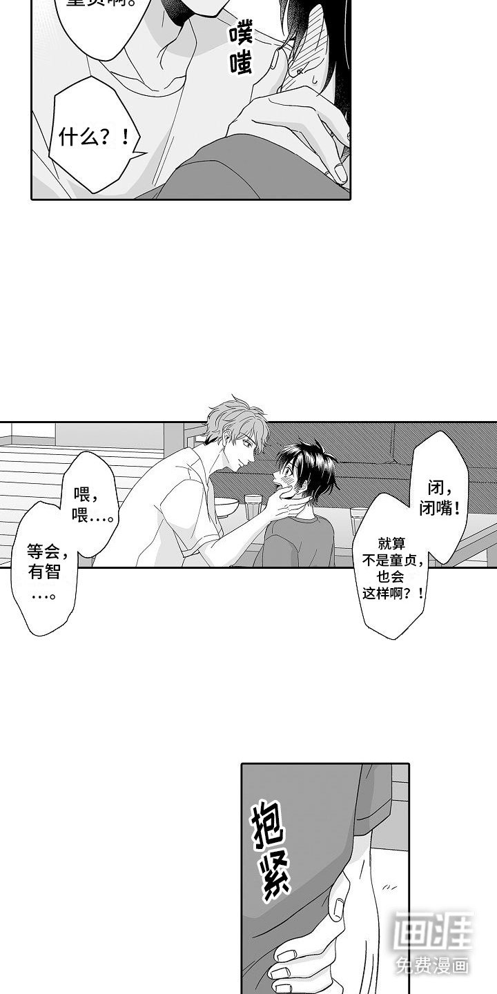 第4章：试试看 