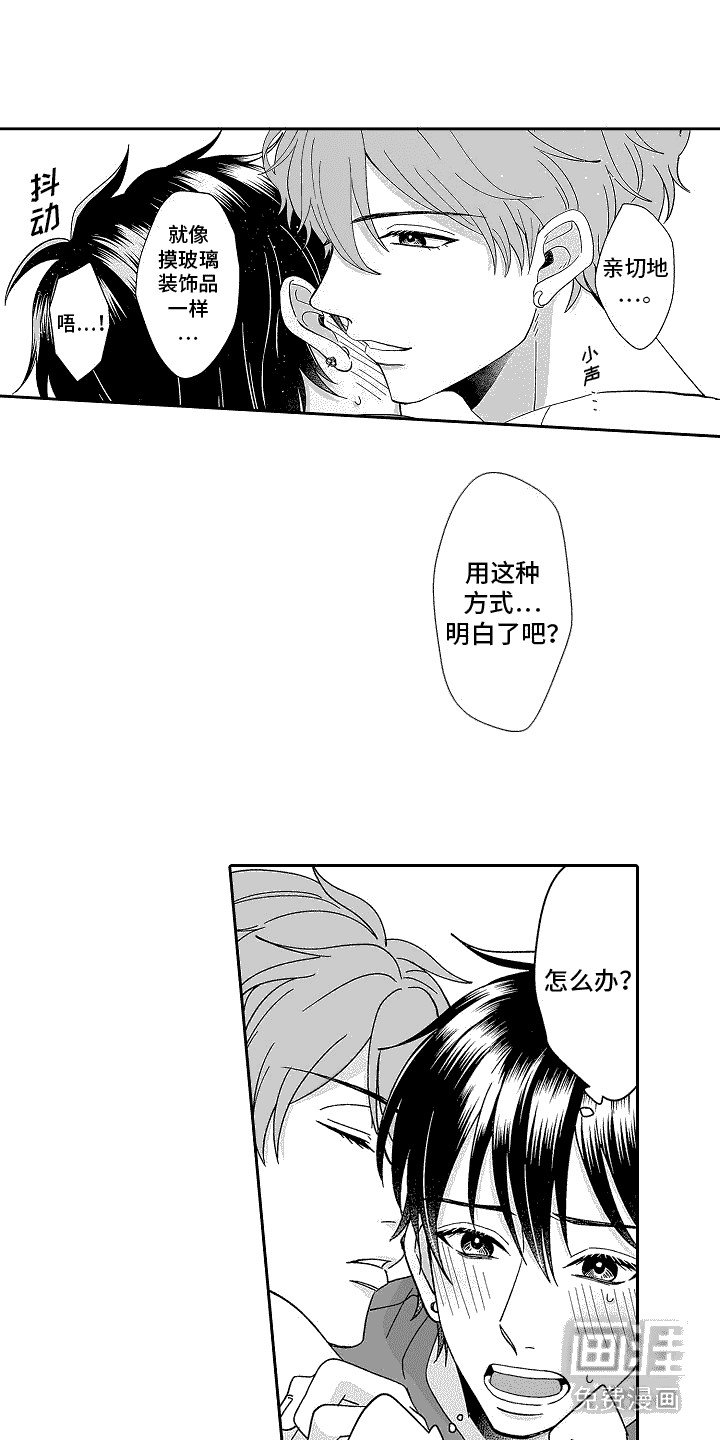 第4章：试试看 