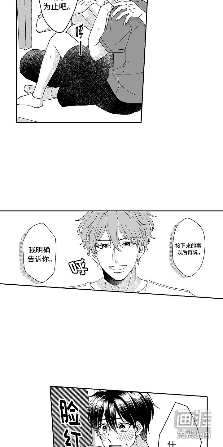 第4章：试试看 