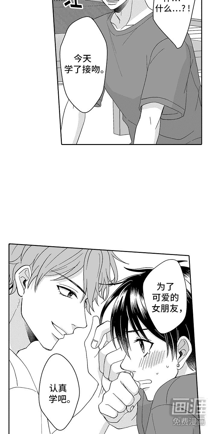 第4章：试试看 