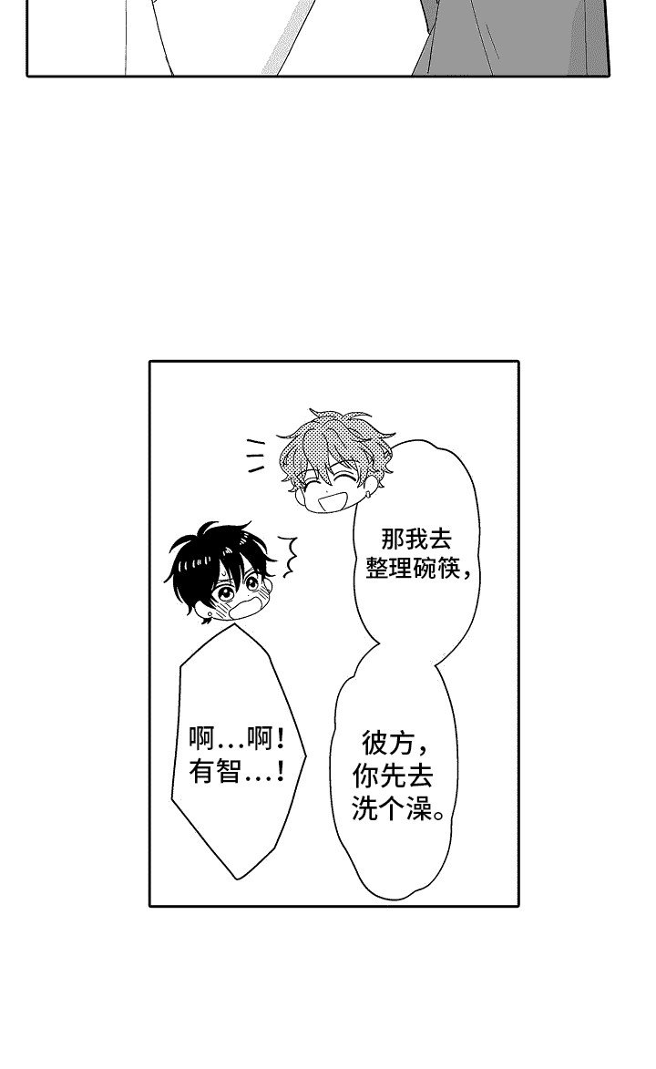 第4章：试试看 