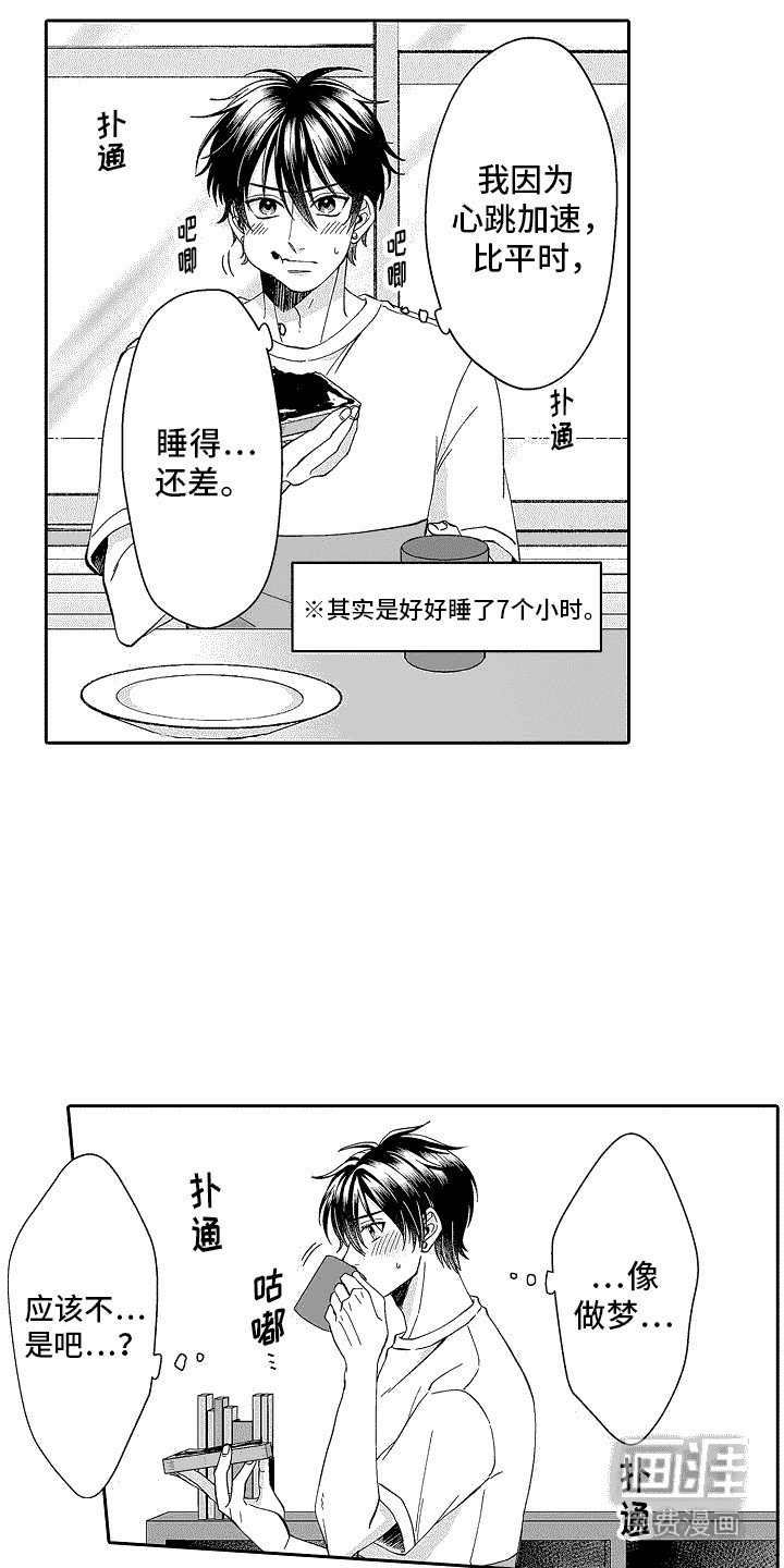 第5章：很在意