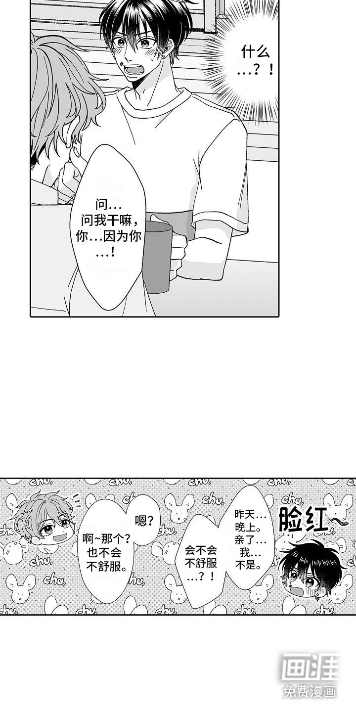 第5章：很在意