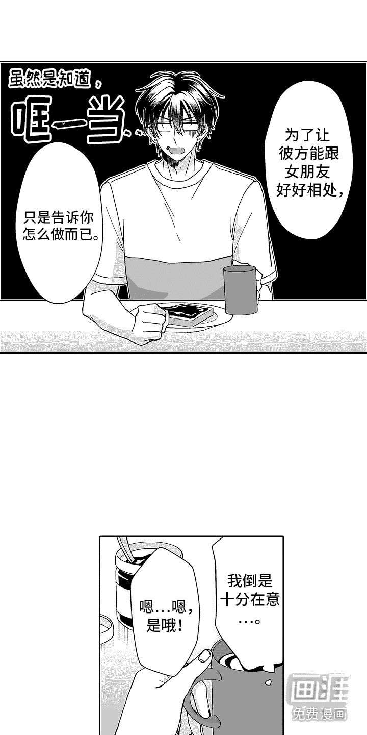 第5章：很在意