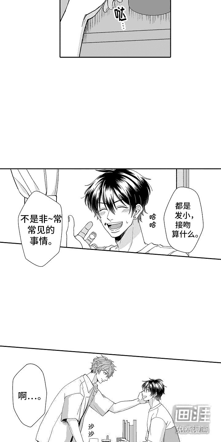 第5章：很在意