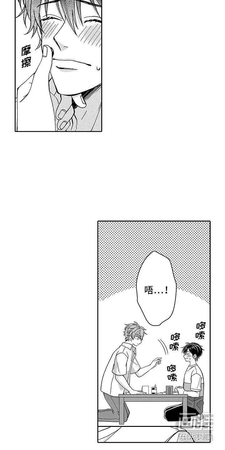 第5章：很在意