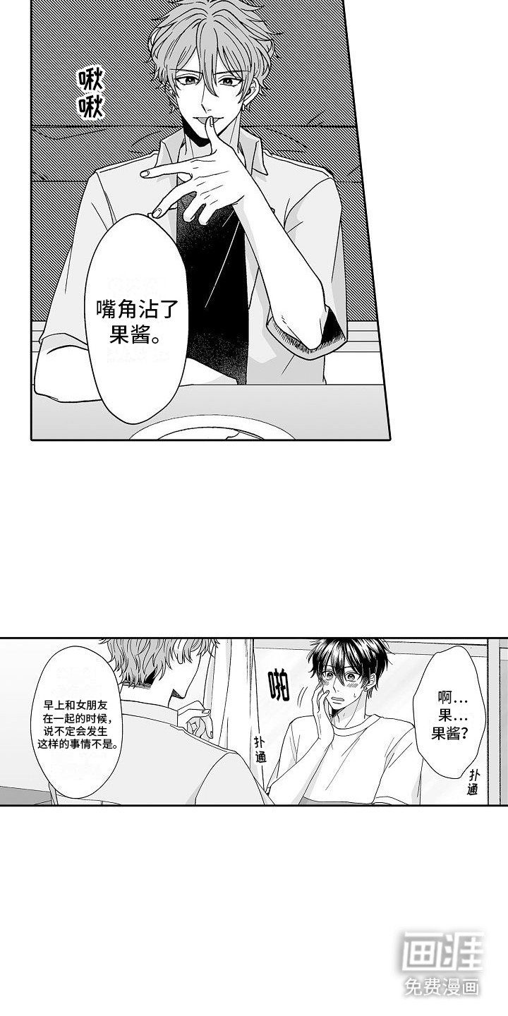 第5章：很在意