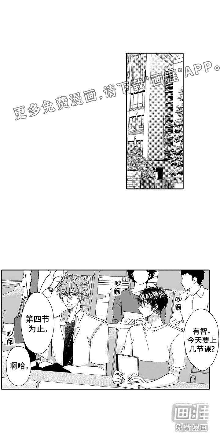 第6章：推辞