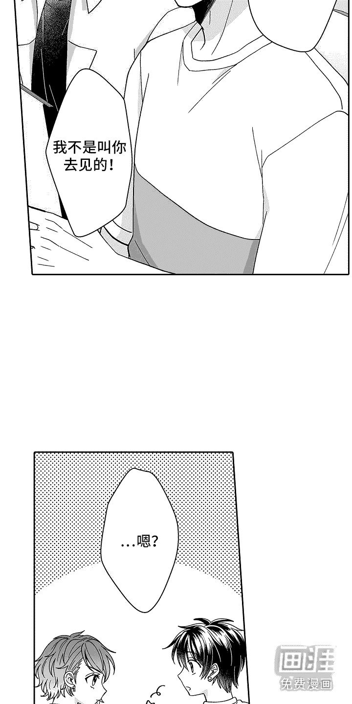 第6章：推辞
