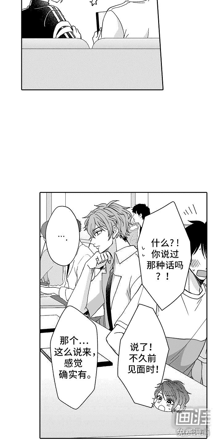 第6章：推辞