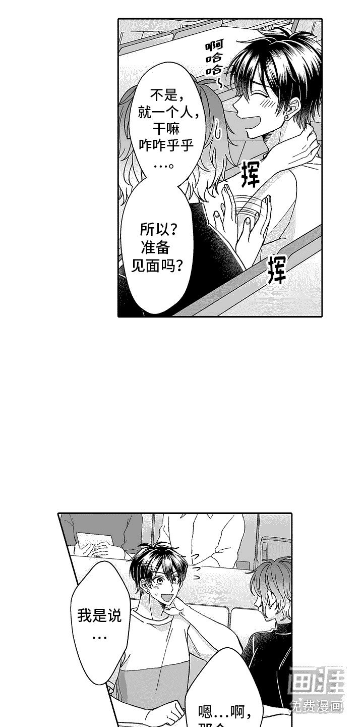 第6章：推辞