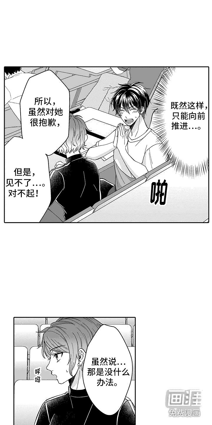 第6章：推辞