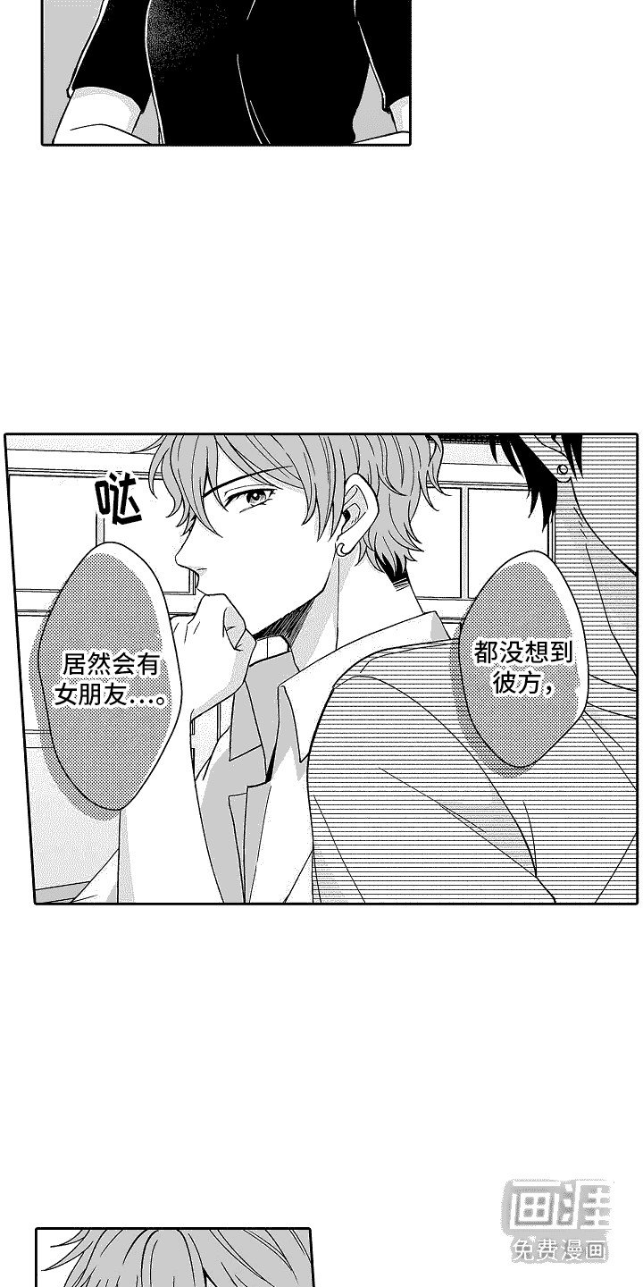 第6章：推辞