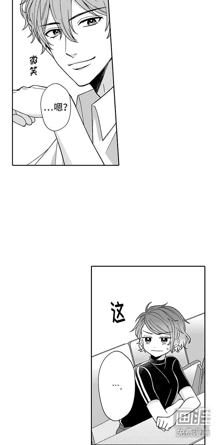 第6章：推辞