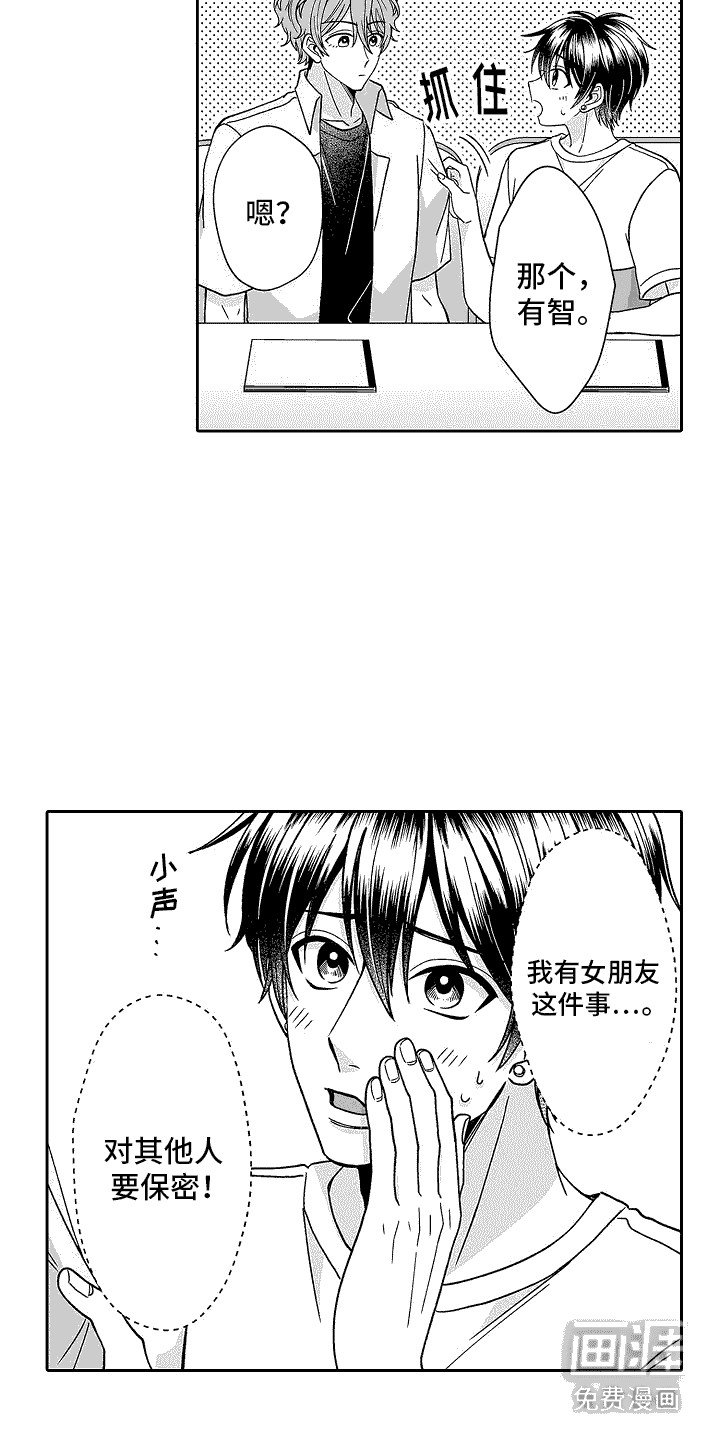 第6章：推辞