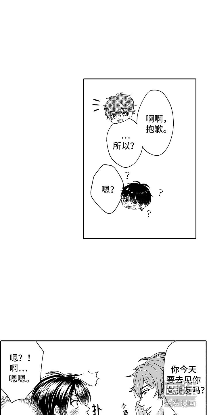 第6章：推辞