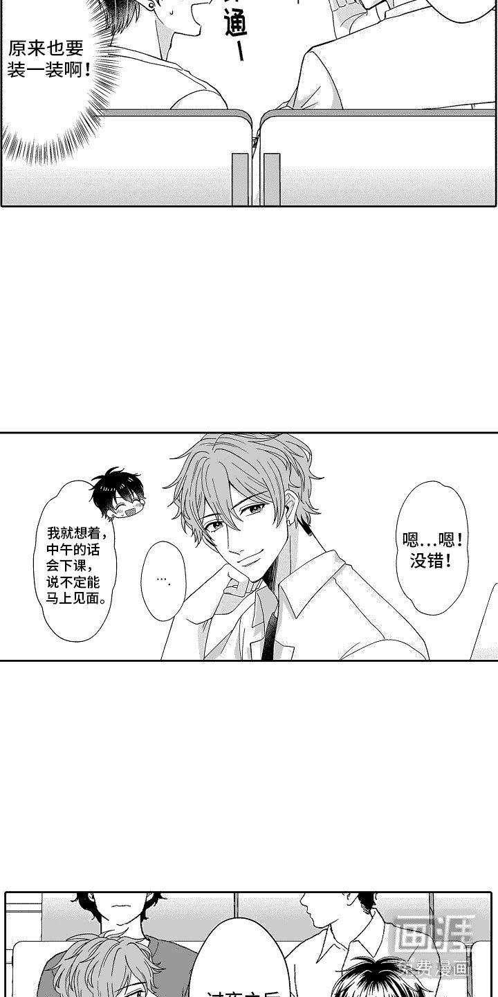 第6章：推辞