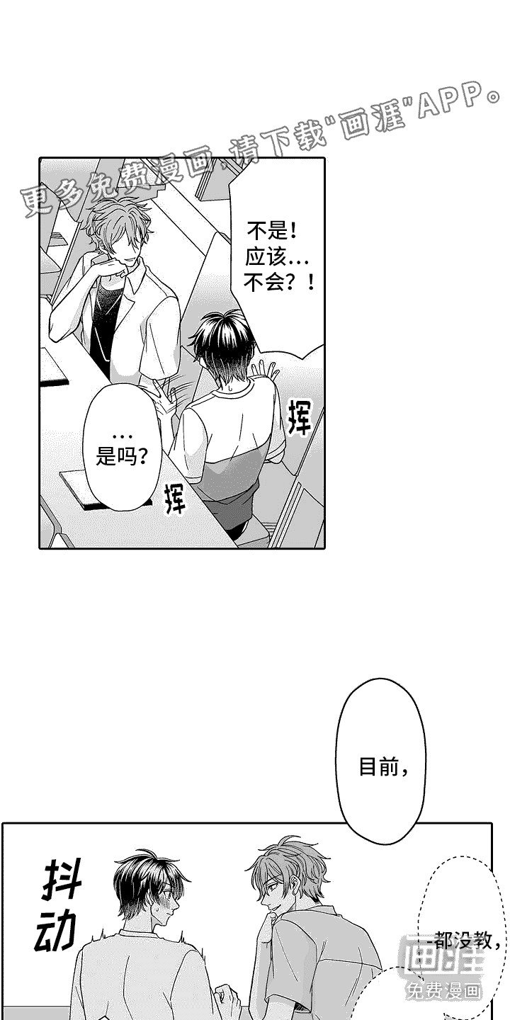 第7章：胡思乱想 