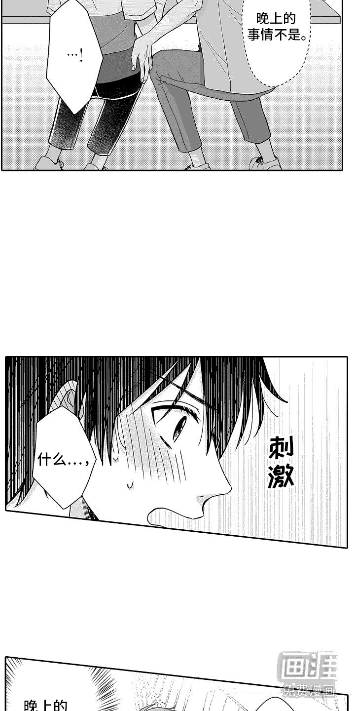 第7章：胡思乱想 
