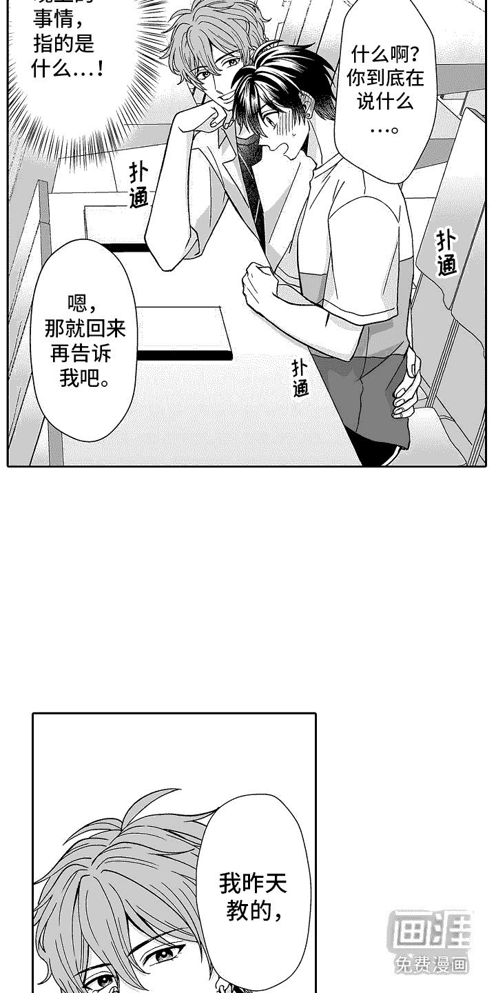 第7章：胡思乱想 