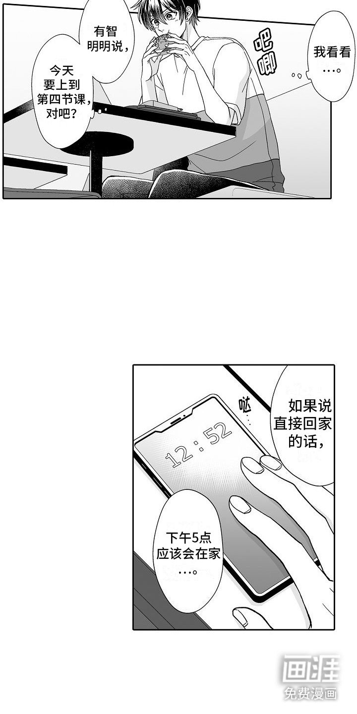 第7章：胡思乱想 