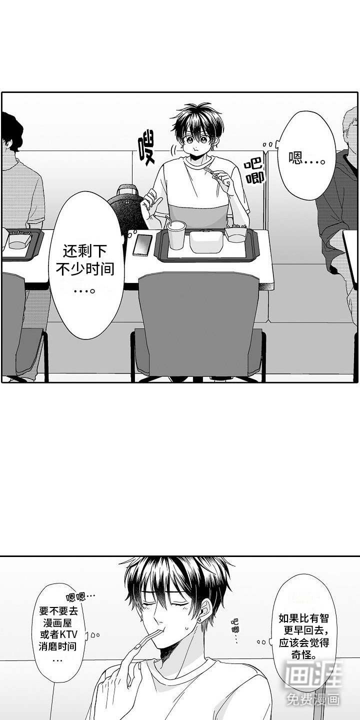 第7章：胡思乱想 